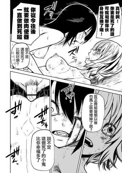 [Sakamoto KAFKA] Ingyaku Soukan Kouhen (Ryona King Vol.19) [Chinese] [沒有漢化] [Digital]