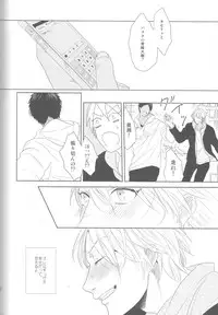 (HaruCC18) [Ogeretsu (Tanaka)] Kanashii Mamono (Kuroko no Basuke)