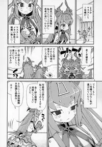 (C95) [Jikomanzoku (Akitsuki Itsuki)] Koutetsu Majou no Ayashii Koe (Fate/Grand Order)