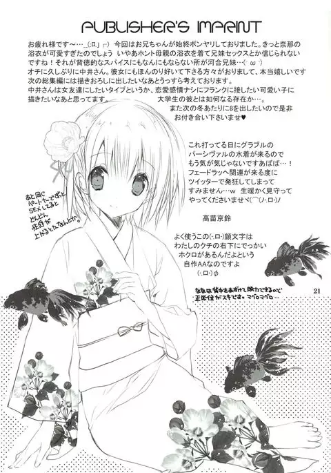 Imouto no Otetsudai 7 | Little Sister Helper 7