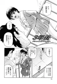 [Matsusaka Takeshi] Ikenai Asobi