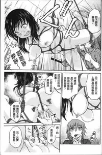 [Funabori Nariaki] Chokyo Soudanshitsu | 調教諮詢室 [Chinese]