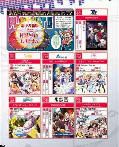 [Digital] TECH GIAN 2021-09 Vol.299