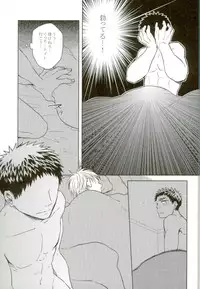 (Kiiro no Souai Kasa) [Uzushio (Hachirou)] Nouran Baby (Kuroko no Basuke)