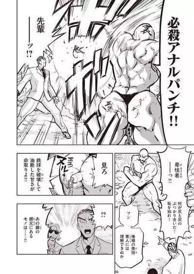 COMIC Kairakuten BEAST 2022-03