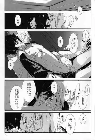 Yuudatsu Mani wa Natsu ni Obore