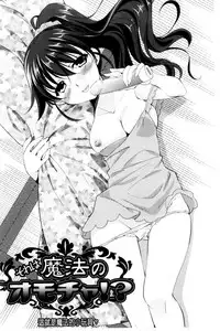 [Morisaki Kurumi] Irokoi Shojo | 色戀少女 [Chinese]