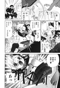 [Katamikoi Mizue] Echizumu | H-ism