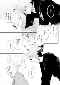 [Azumi Kyohei] Ito Koi 2 - Jin Ookami Hen