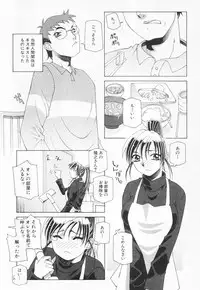 [Sahara Hidekazu] Shitanure Accident