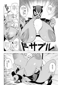 [Eden Island] (Eiden) GG Quatre vol. 3