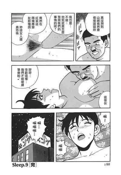 Makuhiru Yumeko | 夢子的異色世界