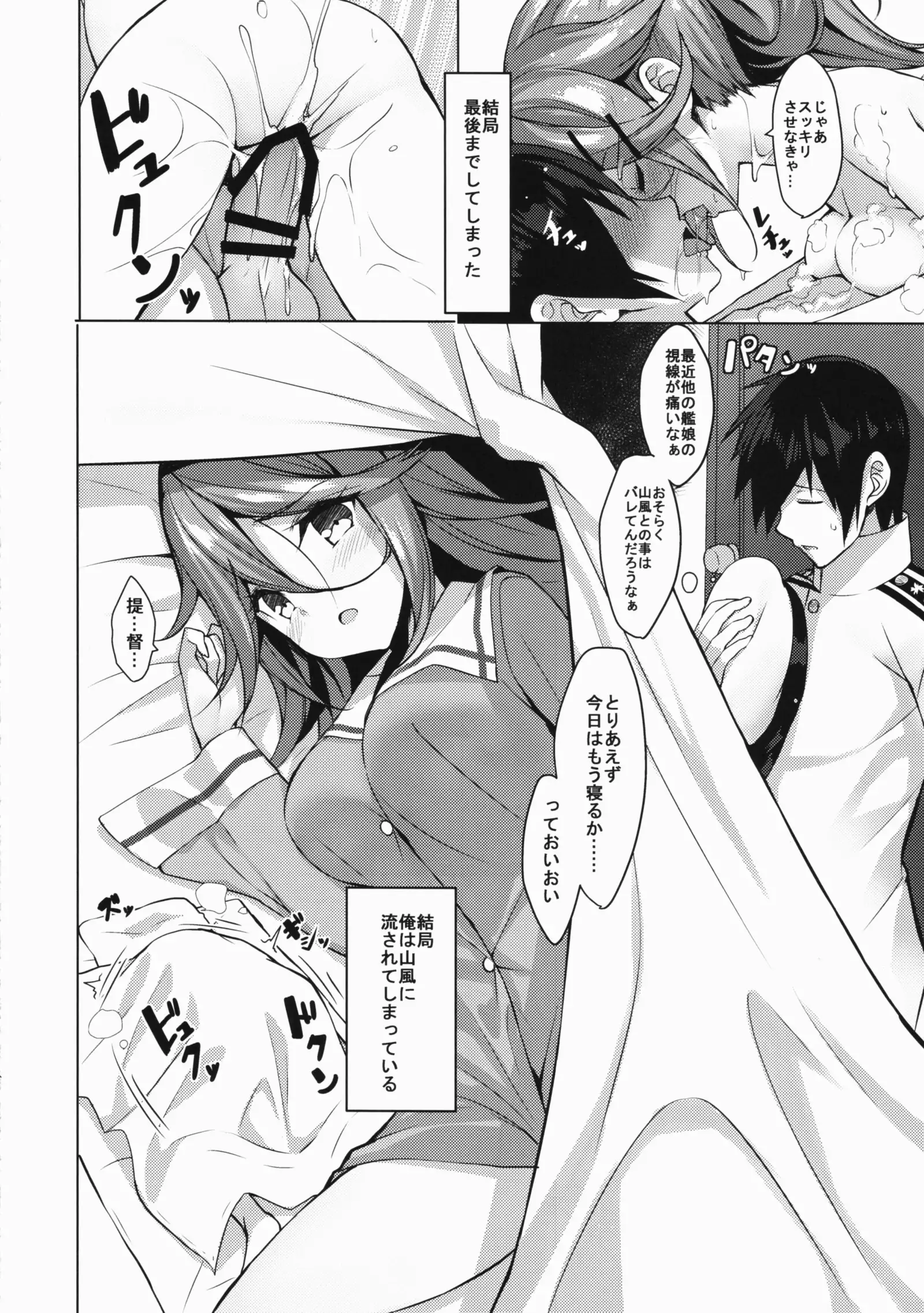 Ugokazarukoto Yamakaze-chan if