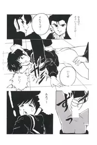 [Kazusa Shima] Ikenai Yuugi