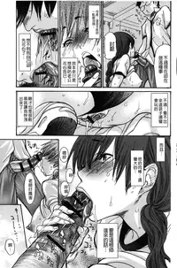 [Aoi Hitori] Zuma Chichi - Breast or Wife | 淫妻艷乳 [Chinese]