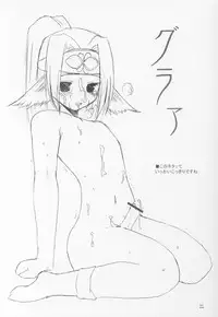 (CR32) [BlueMage (Aoi Manabu)] Nugui Somukami (Utawarerumono)