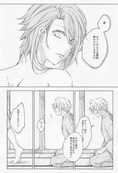 shikaredo、kiminisosogukingyonokaben zempen