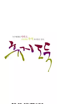 Tissue Thieves Ch.1-15 (English) (Ongoing)