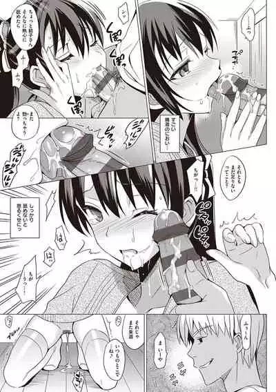 Summer Halation Musubi