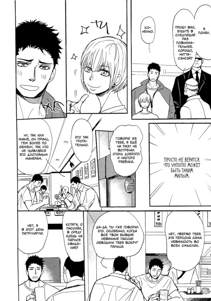 Bokura no Mitsudomoe Sensou