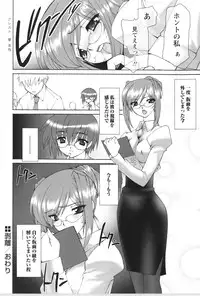 [Ruen Rouga] Akai Kubiwa to Daika no Katachi