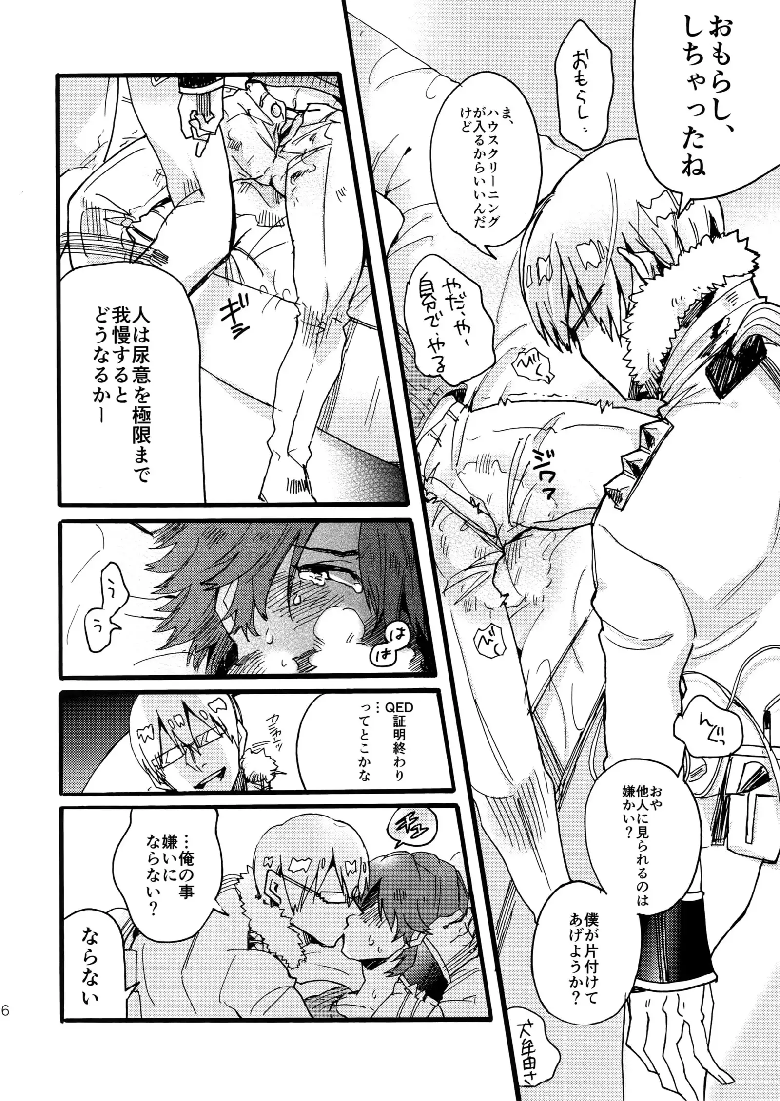 Soredemo Kimigasuki!