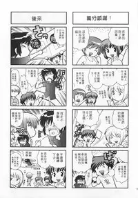 [Kotono Wakako] Okusama DE Naito 4 | 夜妻 4 [Chinese]