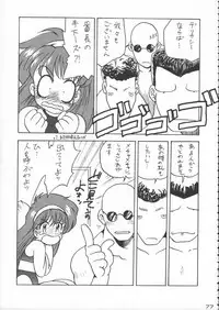 (C50) [Kacchuu Musume (Various)] Godzilla vs Curry Aji (Various)