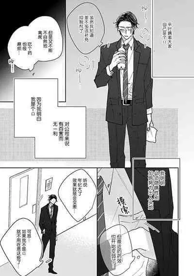 嶋老师太可爱了我忍不住