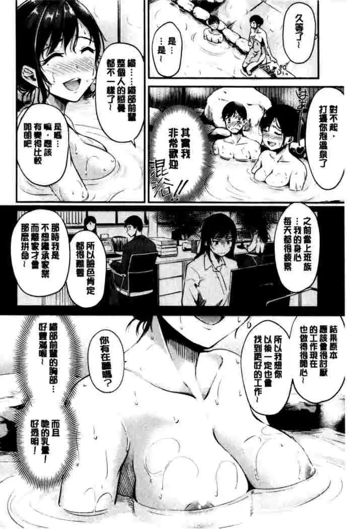 Midara Switch - Sensual Switch | 變淫亂的開關