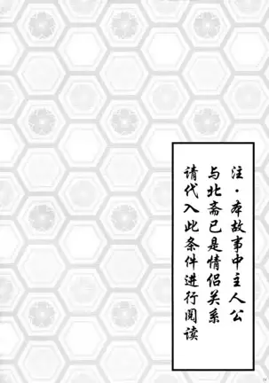 Hokusai Junjou Otomebanashi