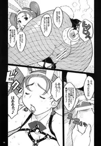 [KI-SofTWarE] Kikenshisou Sakuhinshuu 2 Soushuuhon (Dragon Quest VIII) [Digital]