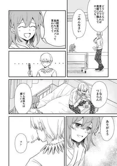 [Itsuki] Yomei Ichinen no Master 2 (Fate/Grand Order)