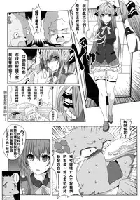 (FF25) [Nikoushikou (Nekosaki Aoi)] Amagi Miteian (Amagi Brilliant Park) [Chinese]