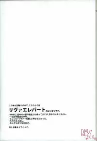(Kyuushuu Hekigai Chousa Haku) [SHINGEKI666 (Kitazawa Seiko)] ReverseReverse (Shingeki no Kyojin)