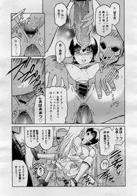 COMIC Megastore H 2005-11