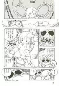 [Uchiyama Aki] Andro-Trio Vol. 2