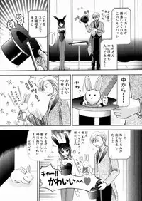 [Kuruma Ebi] Bus Tour e Youkoso 2