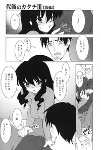 [Ruen Rouga] Akai Kubiwa to Daika no Katachi