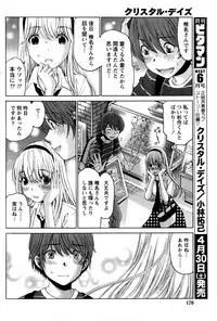 [Kobayashi Takumi] Crystal Days