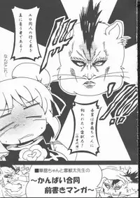 (C86) [Dhama Chinden (Various)] Kimi no Hitomi ni Kanpai (Touhou Project)