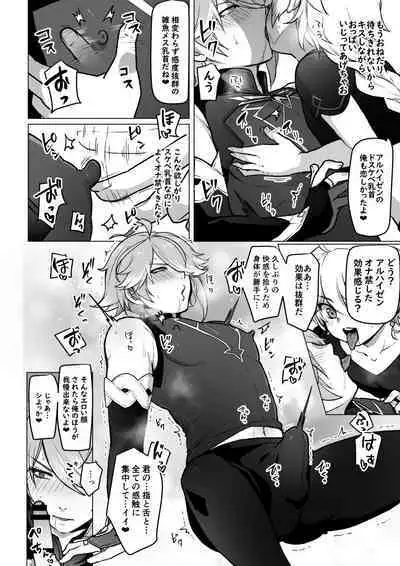 Tabibito ni Deredere na Shokikan no Hanashi