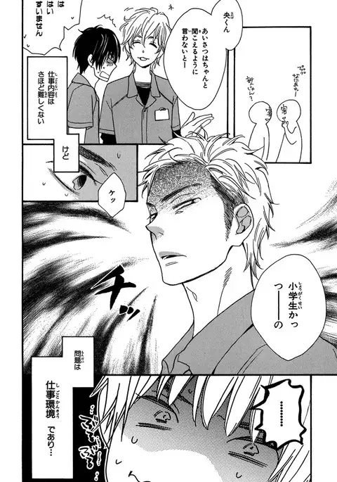 Konbini-kun. - Conveni-kun.