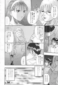 COMIC Momohime 2003-08