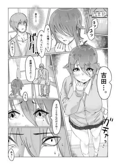 [塞翁が牧場 (塞翁が牛)] チア部の彼女がえっちな霊に憑かれたみたいです…