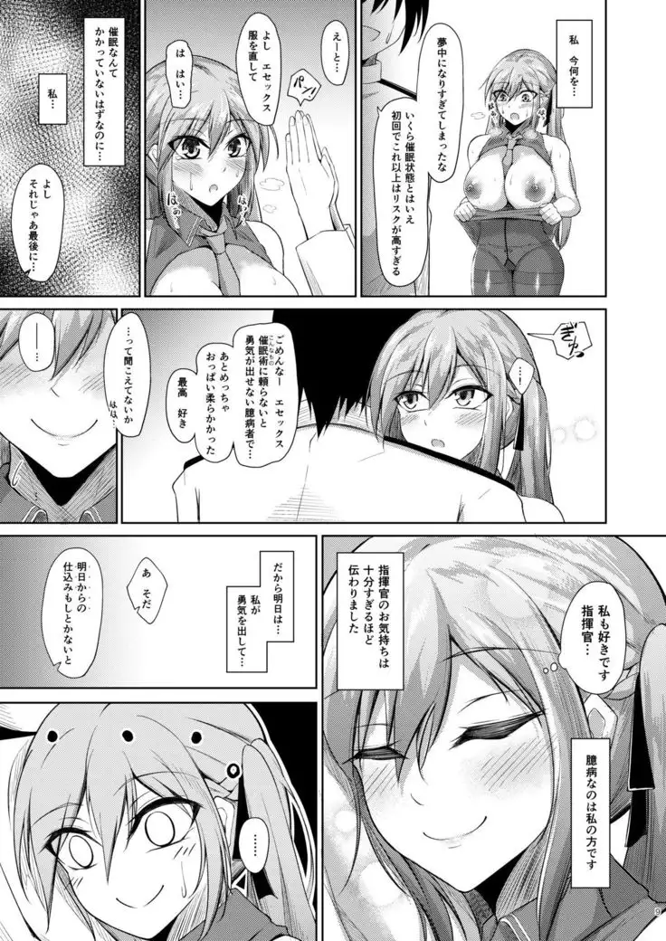 Essex to Akarui Saimin Seikatsu