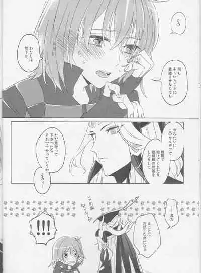 [livas (Noah)] Sweet Mercury Addiction (Fate/Grand Order) [2021-01-10]