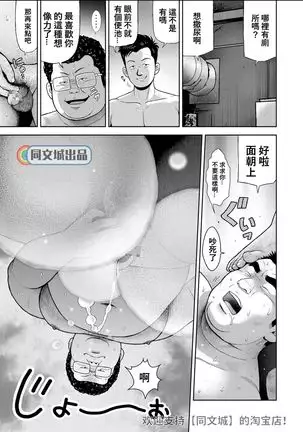 Kunoyu Juurokuhatsume Dorei Senkoku