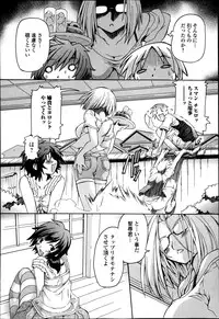 COMIC Ero-tama 2014-09 Vol. 4