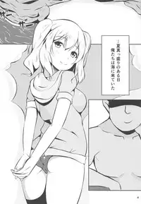 (C90) [Nautilus-gou (Nemo)] Tsuioku ‐SUMMER MEMORIES‐ (Kantai Collection -KanColle-)